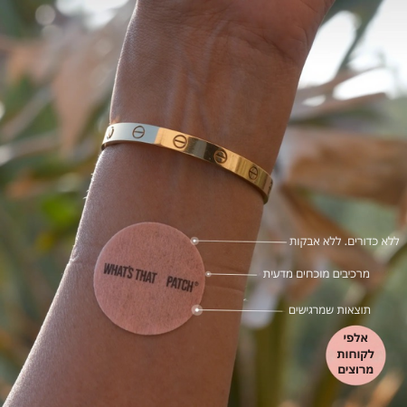 ללא כדורים. ללא אבקות