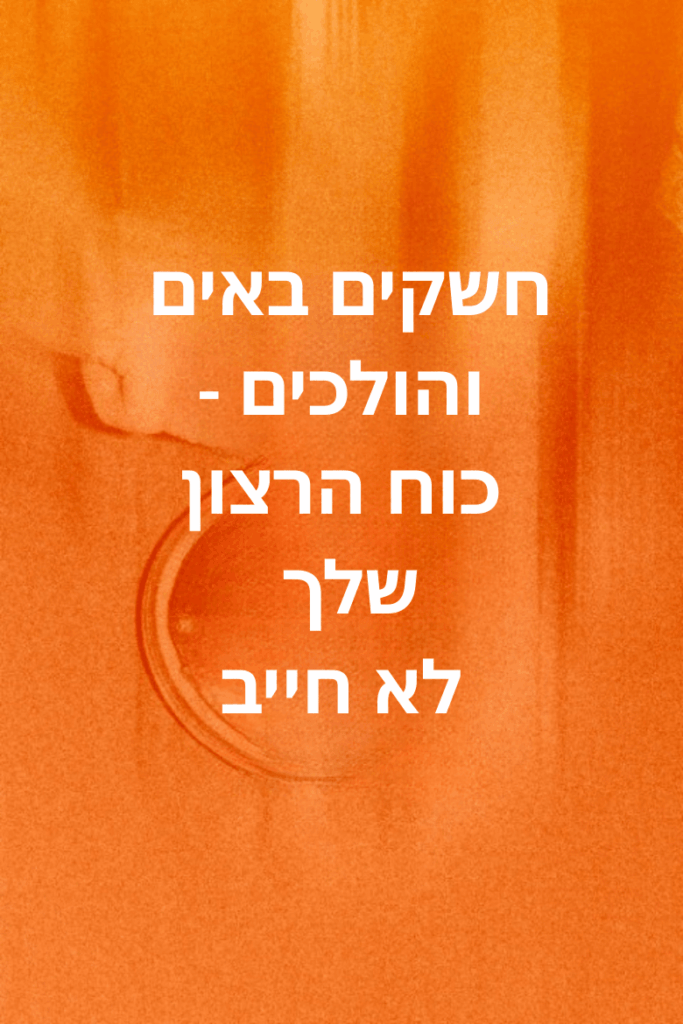 קרייב קונטרול משפט (2)